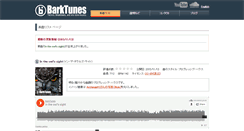 Desktop Screenshot of barktunes.jp