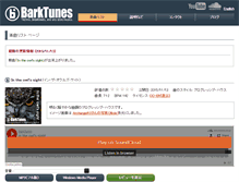 Tablet Screenshot of barktunes.jp